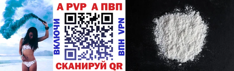 A PVP Crystall  Светлоград 