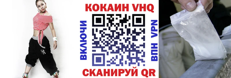 Кокаин 99% Светлоград