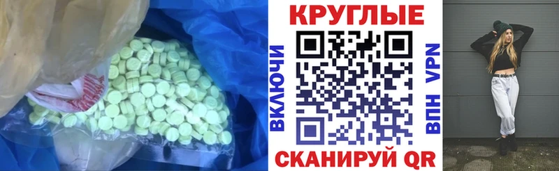 Экстази 250 мг продажа наркотиков Светлоград