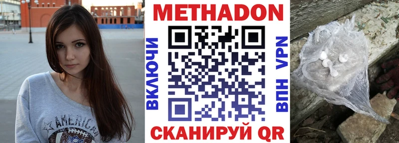 Метадон белоснежный  Светлоград 