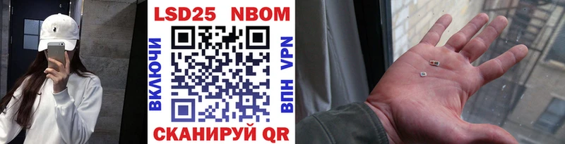 купить наркоту  Светлоград  Марки NBOMe 1,5мг 